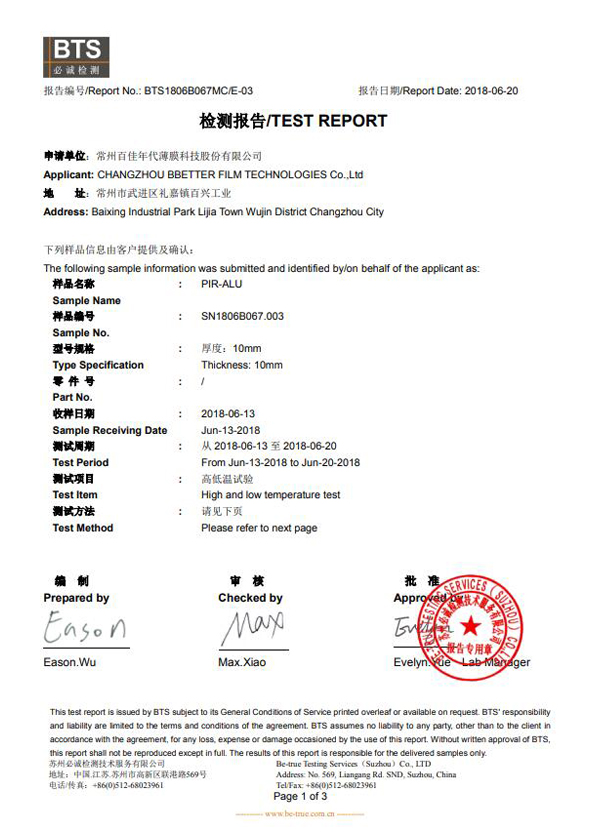 高低温试验 BTS1806B067MCE0